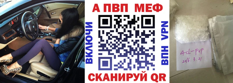 Alpha-PVP крисы CK Лакинск