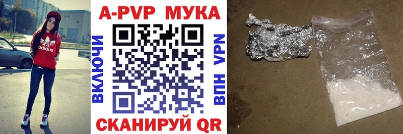 A-PVP кристаллы  Купить где  Лакинск 