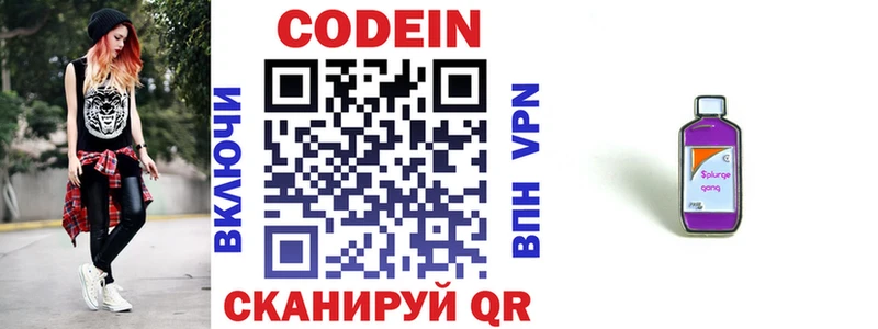 Купить  Лакинск  Кодеиновый сироп Lean напиток Lean (лин) 