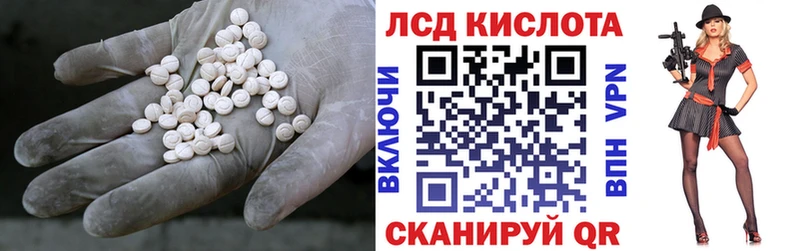 Купить закладки  Лакинск  ЛСД экстази кислота 